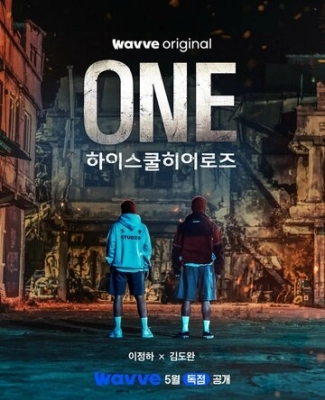 Герои старшей школы (2025) смотреть онлайн